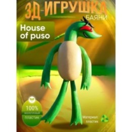 Купить house of puso игрушка bayani ASDAMATOYS