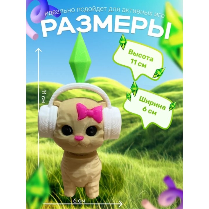 Купить кот из симс подвижный ASDAMATOYS