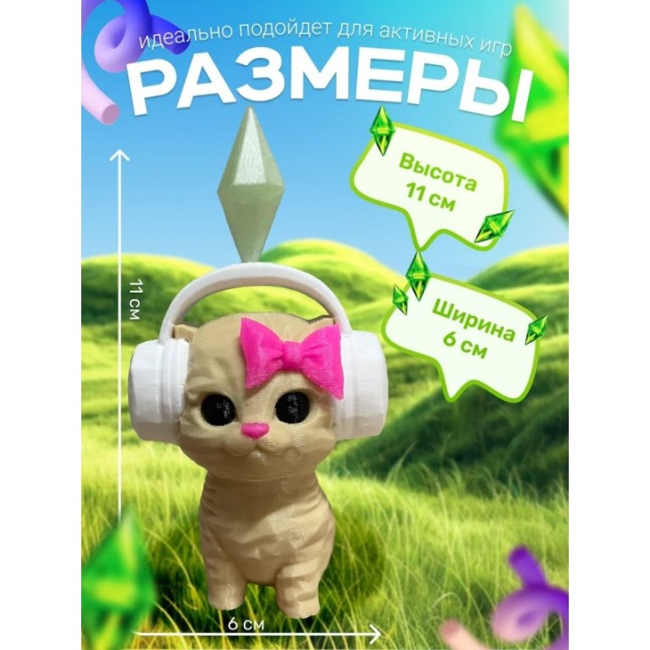Купить кот симс игрушка бежевая ASDAMATOYS