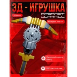 Купить ultrakill игрушка оружие пусковая установка ASDAMATOYS