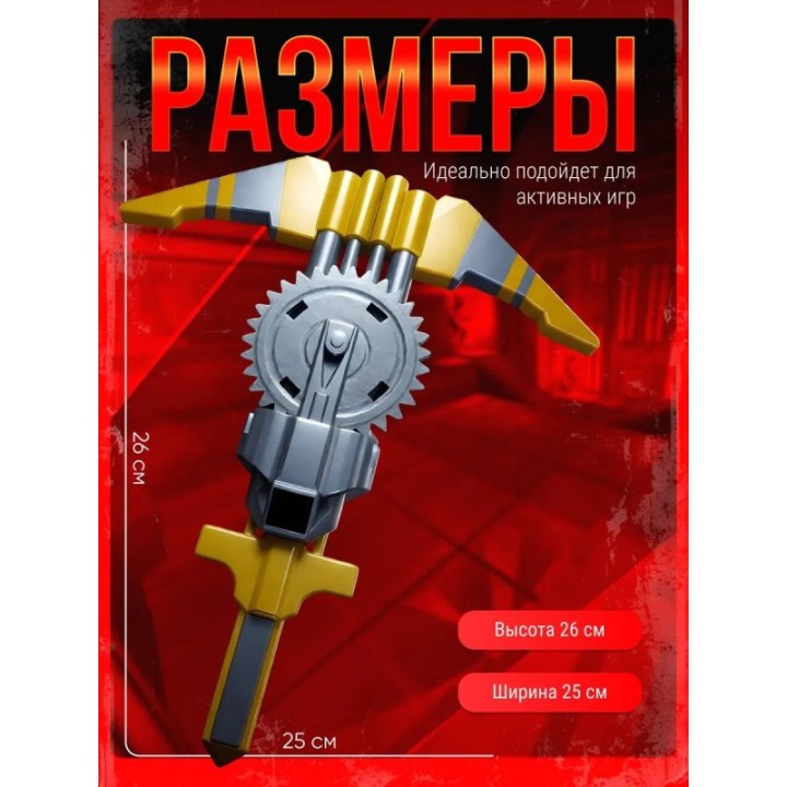 Купить ultrakill игрушка оружие пусковая установка ASDAMATOYS