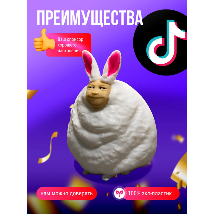 Заяц бурмалдаец игрушка