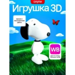 Купить Снупи snoopy игрушка ASDAMATOYS