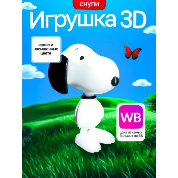 Купить Снупи snoopy игрушка ASDAMATOYS