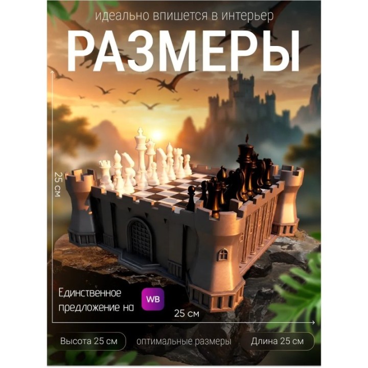 Купить Шахматы властелин колец ASDAMATOYS