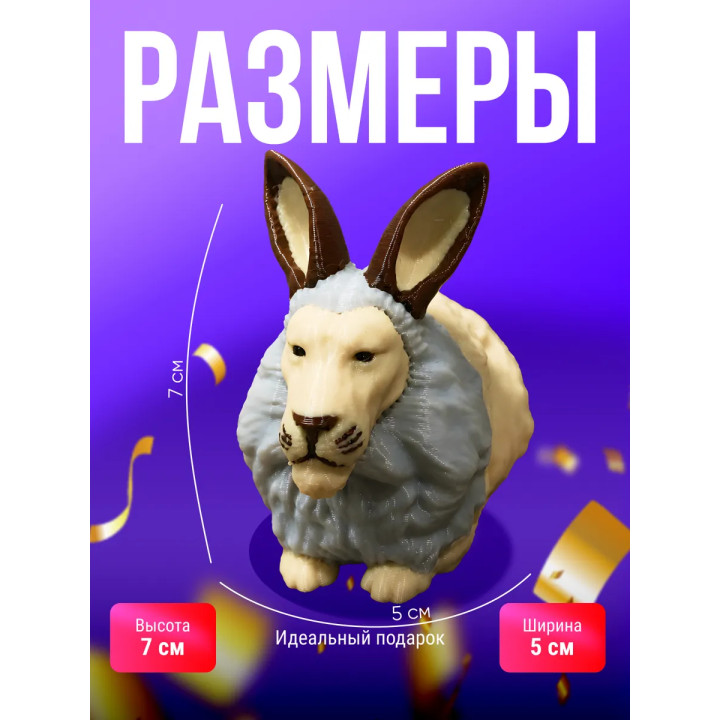 черемша мем игрушка 3д