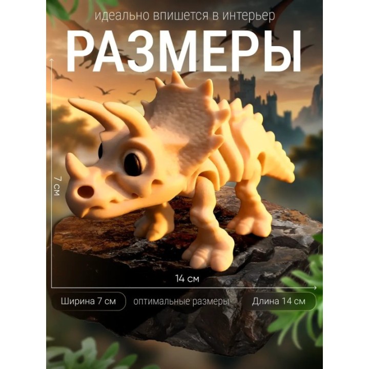 Купить трицератопс динозавр скелет ASDAMATOYS
