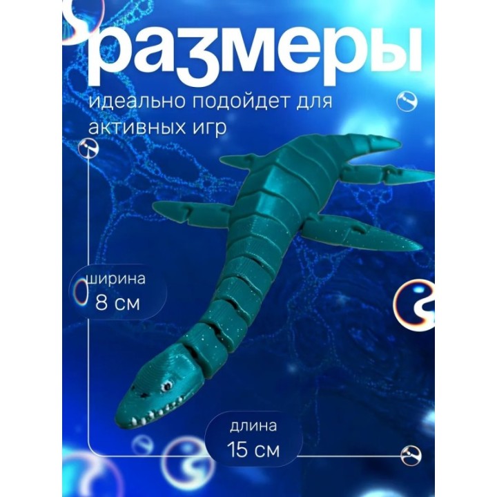 Купить плезиозавр игрушка подвижная антистресс ASDAMATOYS