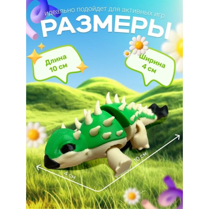 Купить анкилозавр игрушка подвижная ASDAMATOYS