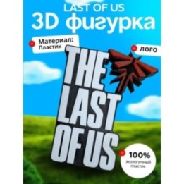 Купить The last of us фигурка ASDAMATOYS