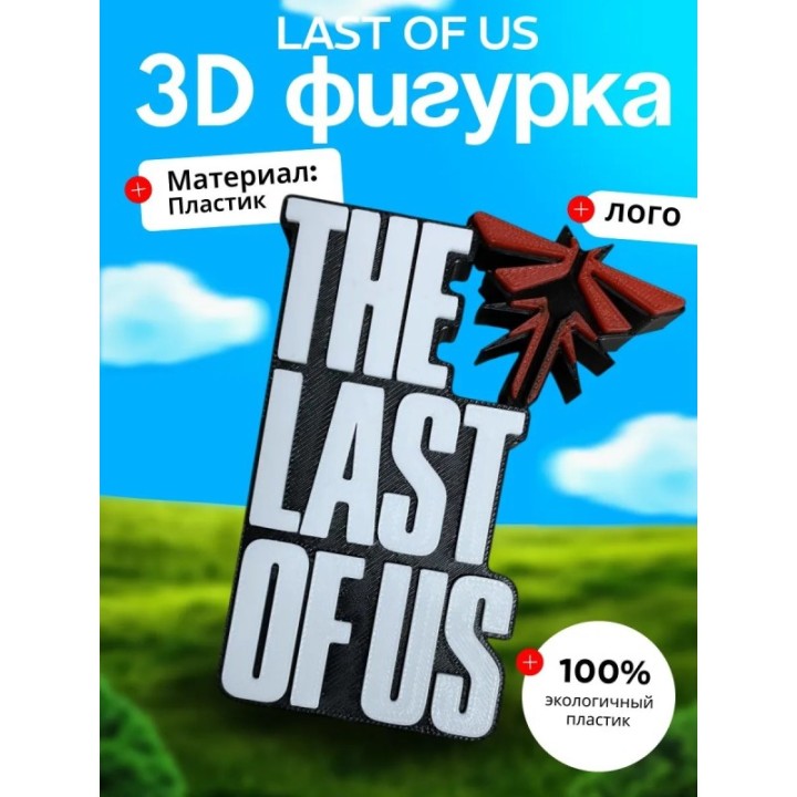 Купить The last of us фигурка ASDAMATOYS