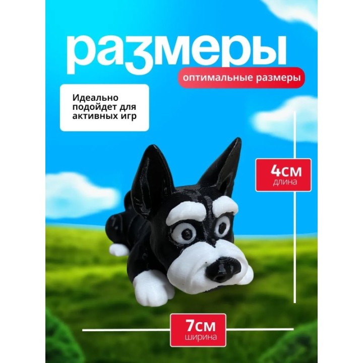Купить Цвергшнауцер игрушка подвижная ASDAMATOYS