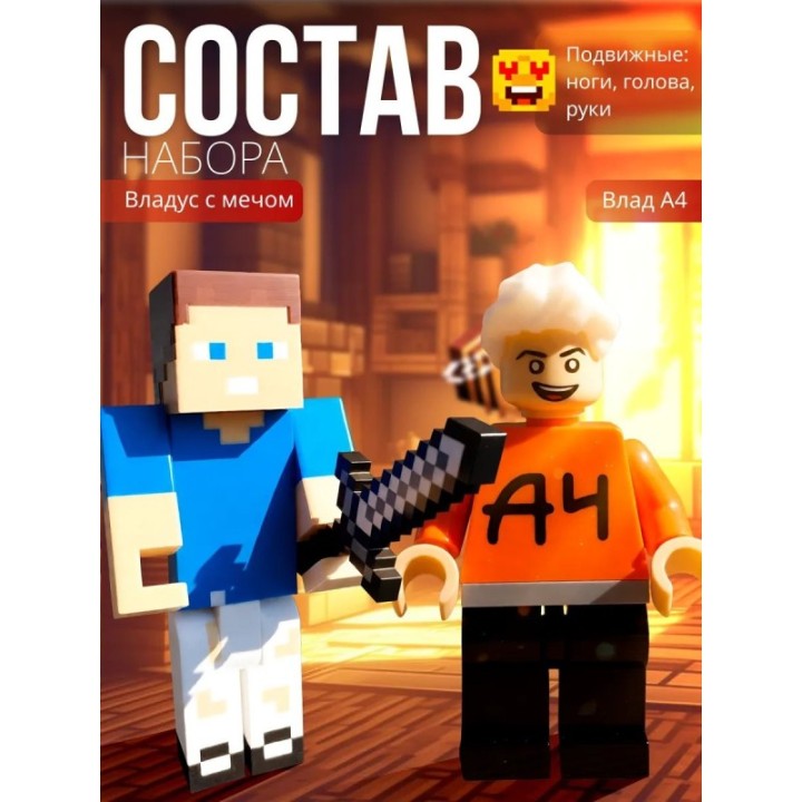 Купить влад а4 игрушка, владус minecraft ASDAMATOYS