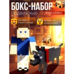 Купить владус minecraft подвижный, собака из minecraft ASDAMATOYS