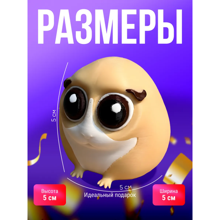 Плаксик мем игрушка