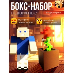 владус minecraft подвижный, minecraft статуэтка цветок