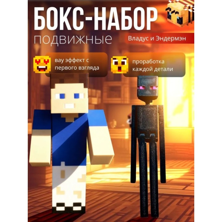 Купить владус minecraft подвижный, майнкрафт эндермэн ASDAMATOYS