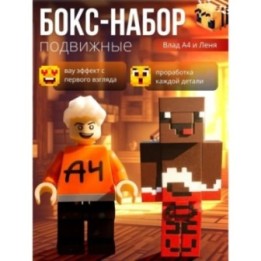 Купить влад а4 игрушка, леня minecraft ASDAMATOYS