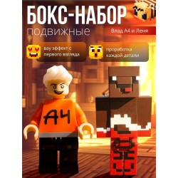 влад а4 игрушка, леня minecraft