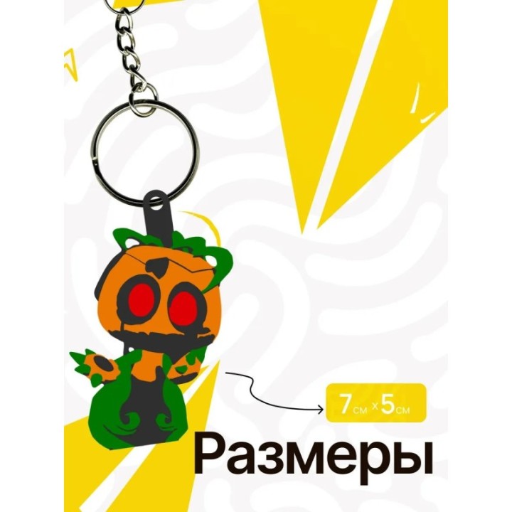 Купить Горди мир денди брелок 2 ASDAMATOYS