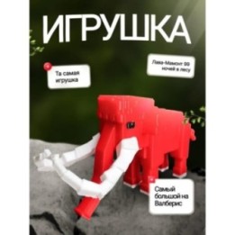 Купить 99 ночей в лесу roblox лава мамонт ASDAMATOYS