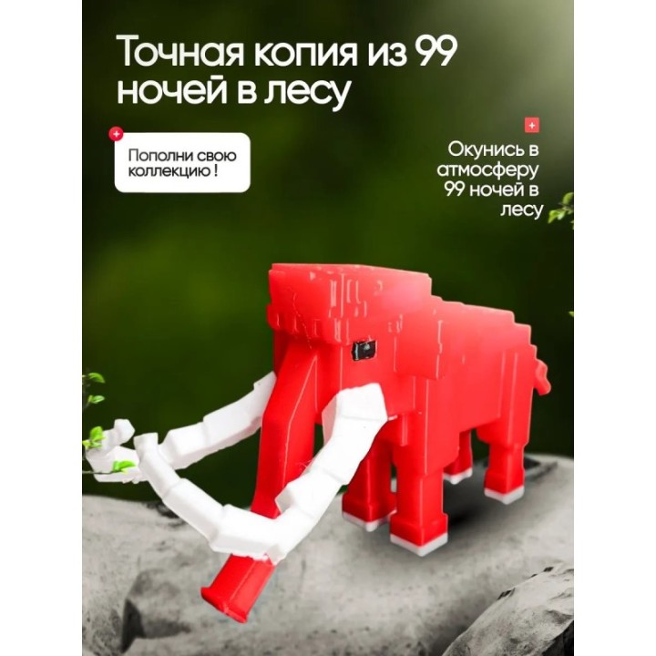 Купить 99 ночей в лесу roblox лава мамонт ASDAMATOYS