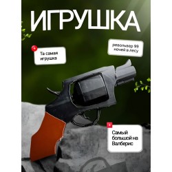 99 ночей в лесу roblox револьвер