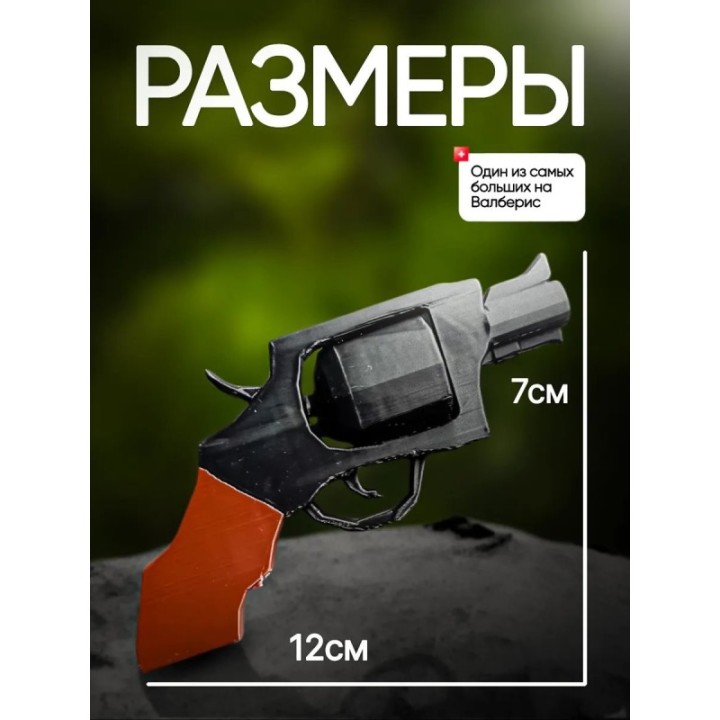 Купить 99 ночей в лесу roblox револьвер ASDAMATOYS