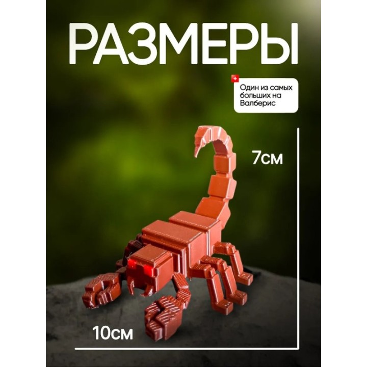 Купить 99 ночей в лесу roblox скорпион ASDAMATOYS