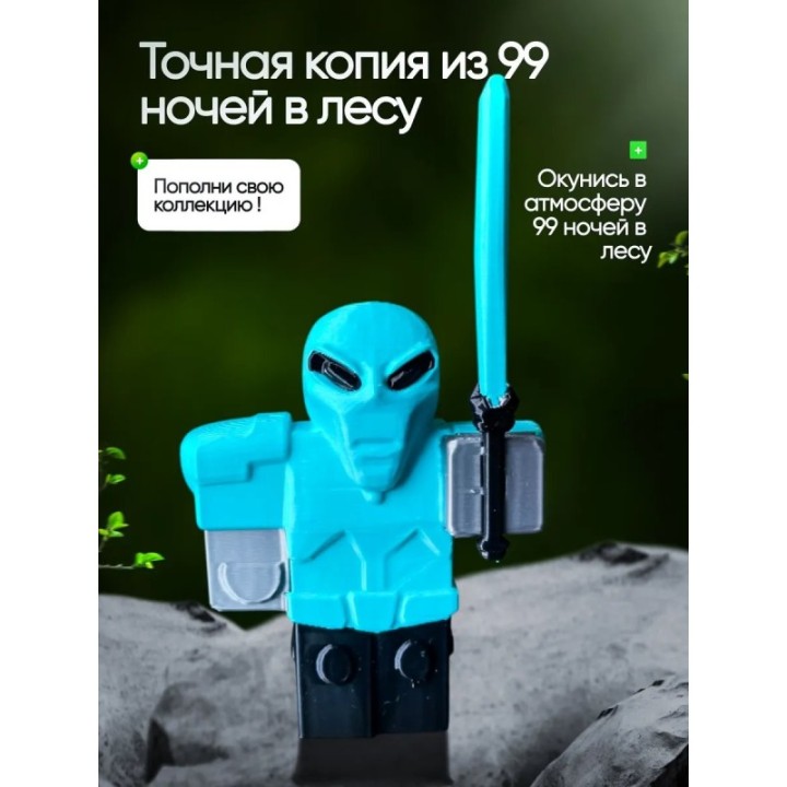 Купить Игрушка 99 ночей в лесу инопланетянин alien ASDAMATOYS