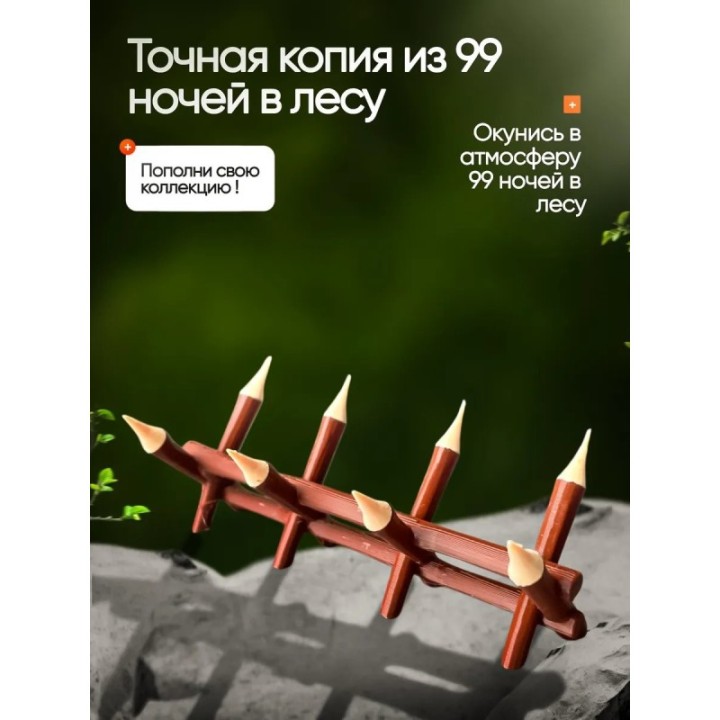 Купить Игрушка 99 ночей в лесу забор ASDAMATOYS