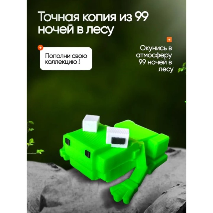 Купить 99 ночей в лесу roblox лягушка ASDAMATOYS