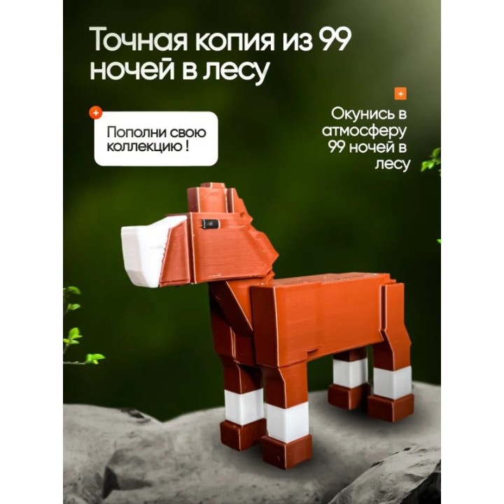 Купить 99 ночей в лесу roblox лошадь ASDAMATOYS