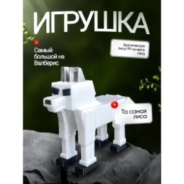 Купить 99 ночей в лесу roblox лиса ASDAMATOYS