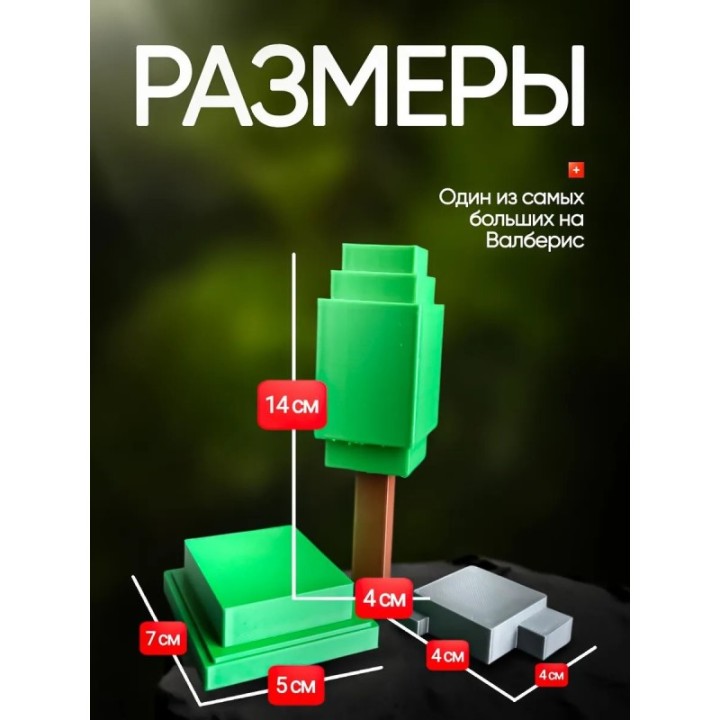 Купить Игрушка растения 99 ночей в лесу ASDAMATOYS