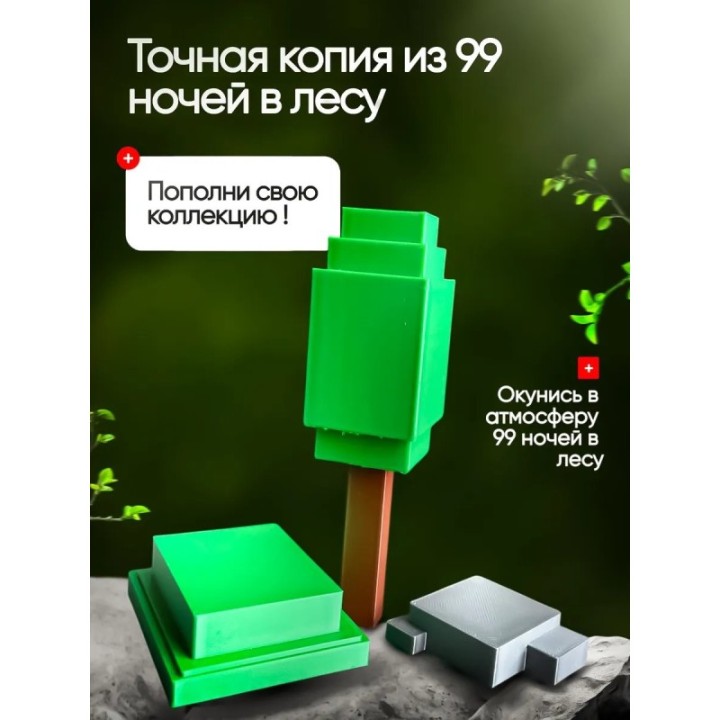Купить Игрушка растения 99 ночей в лесу ASDAMATOYS