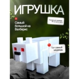 Купить 99 ночей в лесу roblox полярный медведь ASDAMATOYS