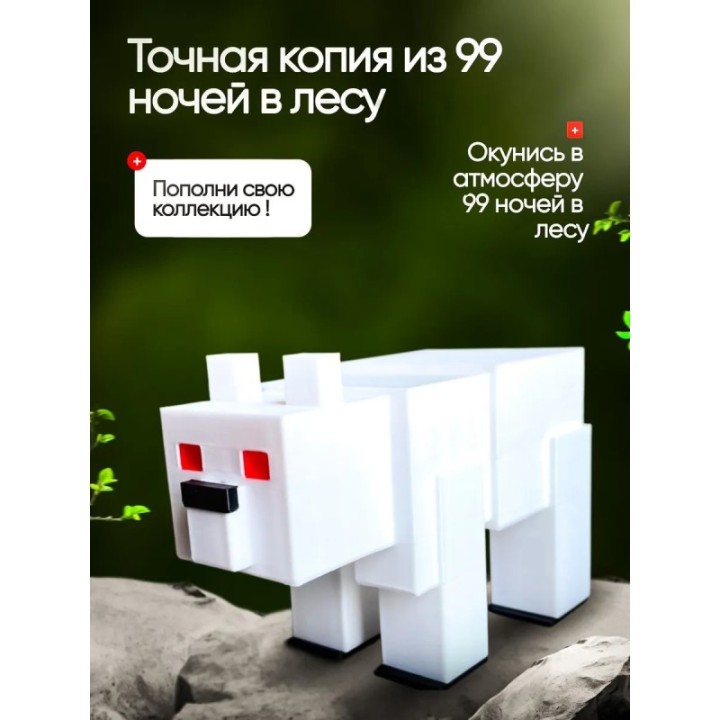 Купить 99 ночей в лесу roblox полярный медведь ASDAMATOYS