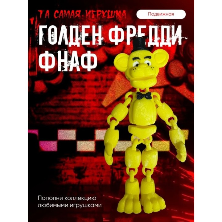 Купить Golden Freddy Игрушка Fnaf Five Night At Freddy Аниматроники...