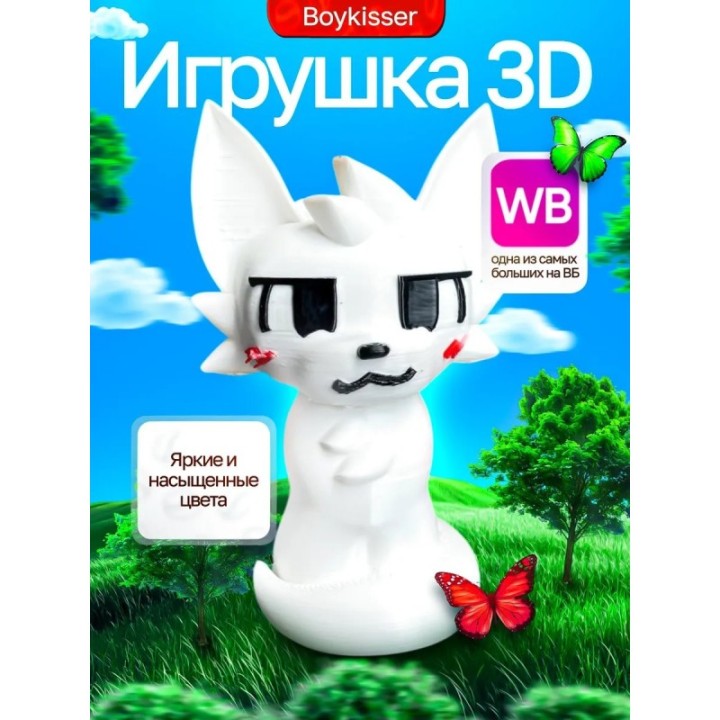 Купить Boykisser игрушка Бойкиссер ASDAMATOYS