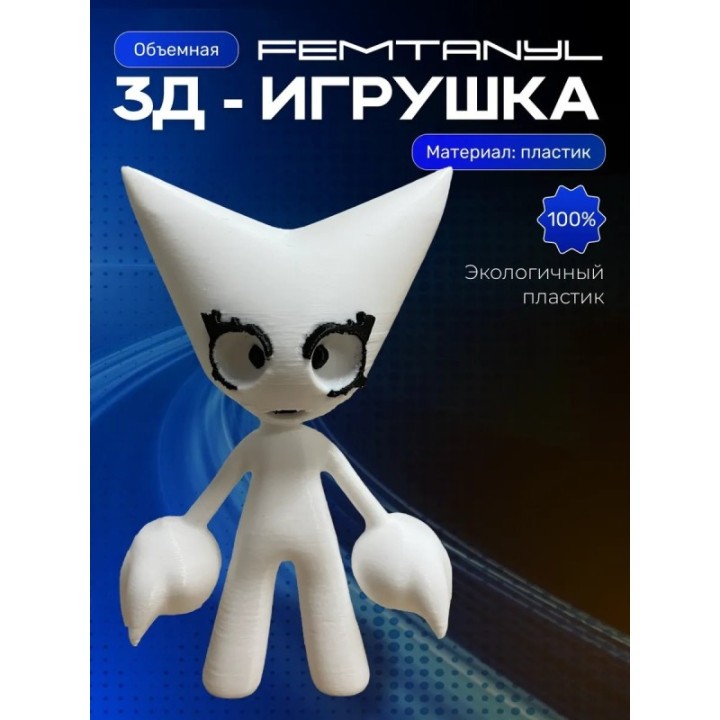 Купить Femtanyl игрушка фемтанил ASDAMATOYS