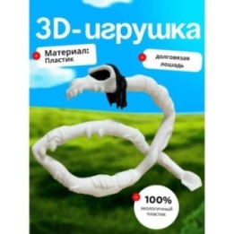 Купить Долговязая лошадь ASDAMATOYS