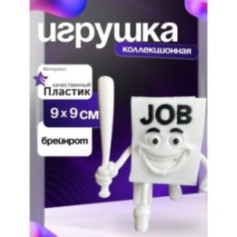 Купить Джоб джоб сахур ASDAMATOYS