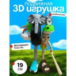 Купить Ла гранде комбинасион игрушка ASDAMATOYS