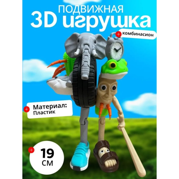 Купить Ла гранде комбинасион игрушка ASDAMATOYS