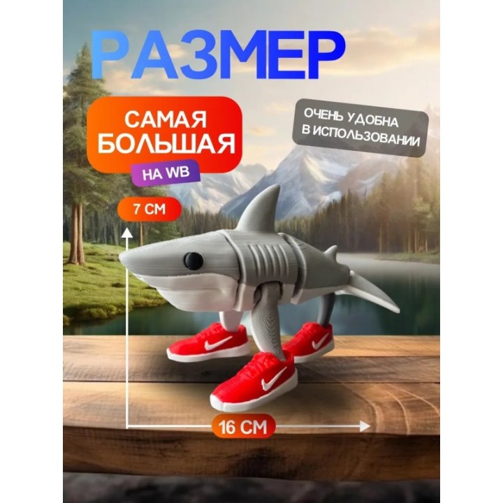 Купить 3д игрушка тралалело тралала Акула в кроссовках ASDAMATOYS
