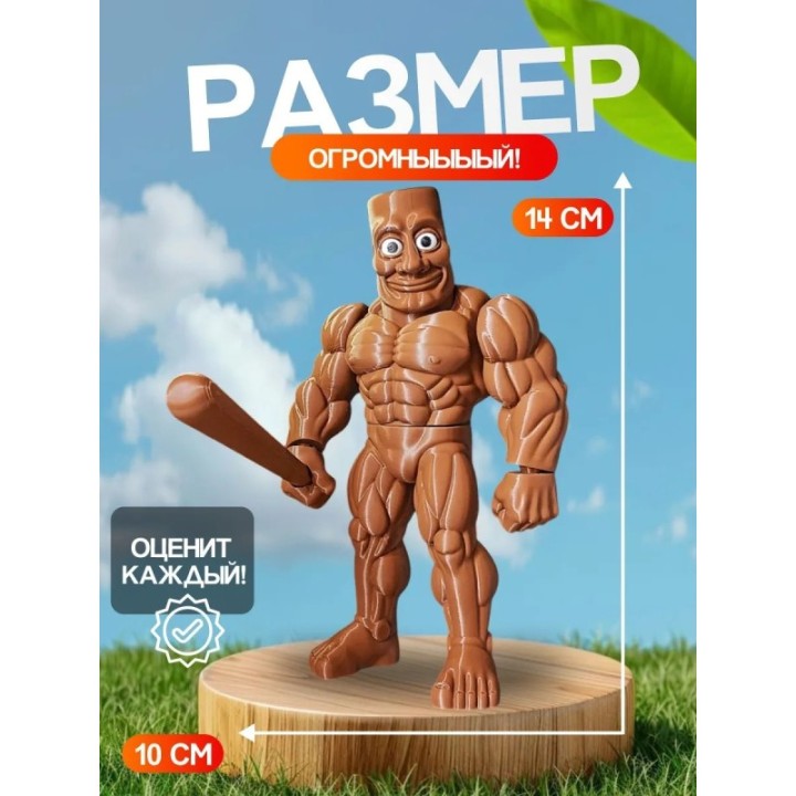 Купить 3д игрушка тунг тунг тунг сахур качок brainrot ASDAMATOYS