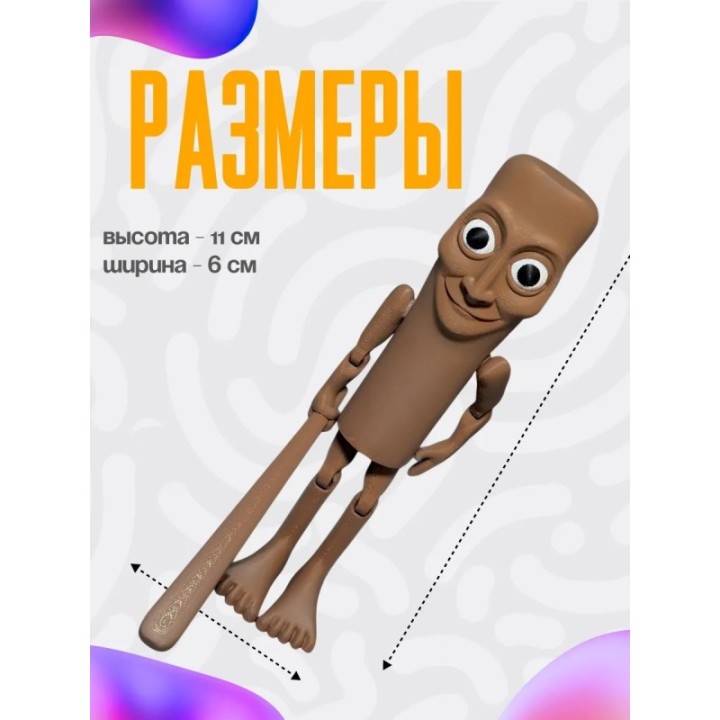 Купить 3д игрушка тунг тунг тунг сахур большой brainrot ASDAMATOYS