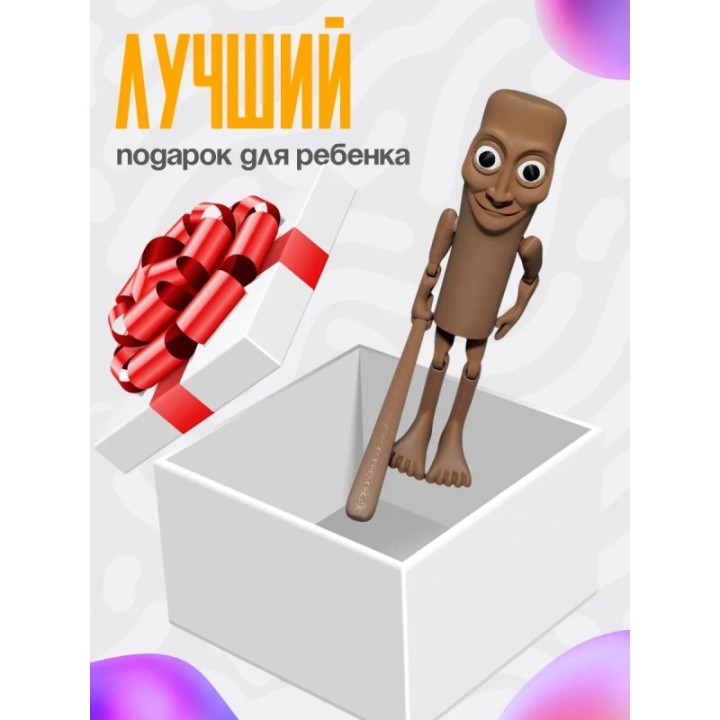 Купить 3д игрушка тунг тунг тунг сахур большой brainrot ASDAMATOYS
