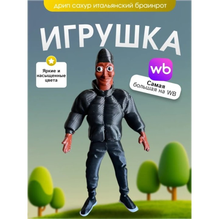 Купить Игрушка tung tung sahur дрип drip brainrot ASDAMATOYS
